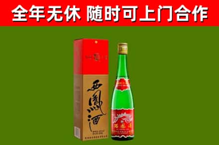 恩施烟酒回收西凤酒绿瓶.jpg